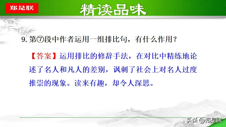 八语下第15课《我一生中的重要抉择》原文+诵读+知识点+课件+习题