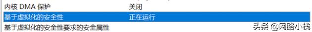 windows11关闭虚拟化安全,windows11如何关闭系统虚拟化