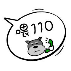 遇到任何紧急情况都可以拨打110吗,今后只有这7件事才可以拨打110