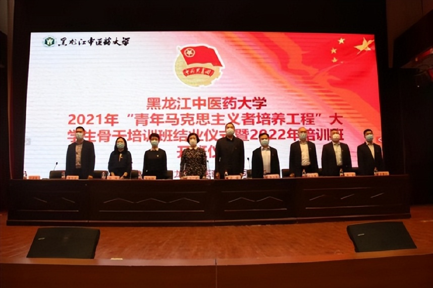 龙中医举办2021年度“青马工程”大学生骨干培训班结业仪式