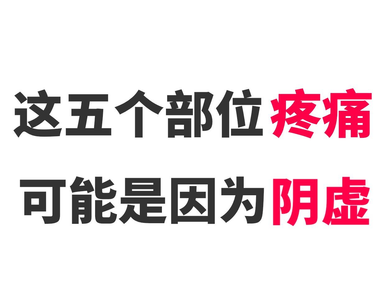 肾阴虚自愈的最佳方法,肾阴不足吃中药好还是西药好