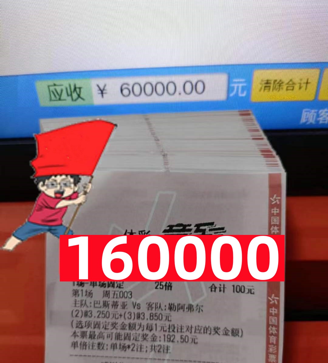 今日足球竞彩推荐实单8串1,5.26足球竞彩推荐