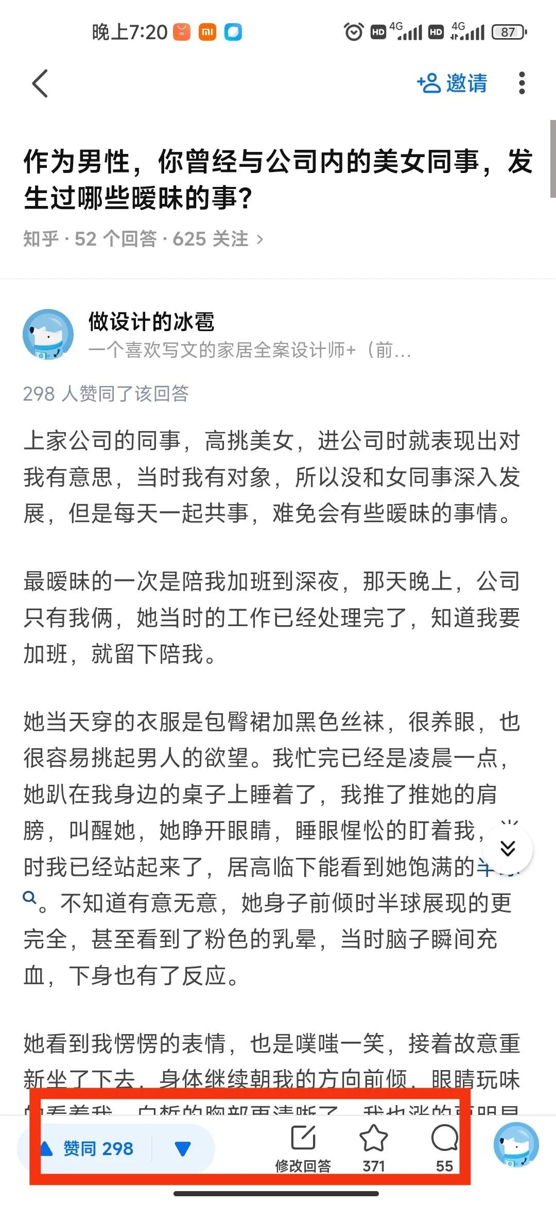 文章屡次“扑街”:如何做“小作文”界最靓的仔？