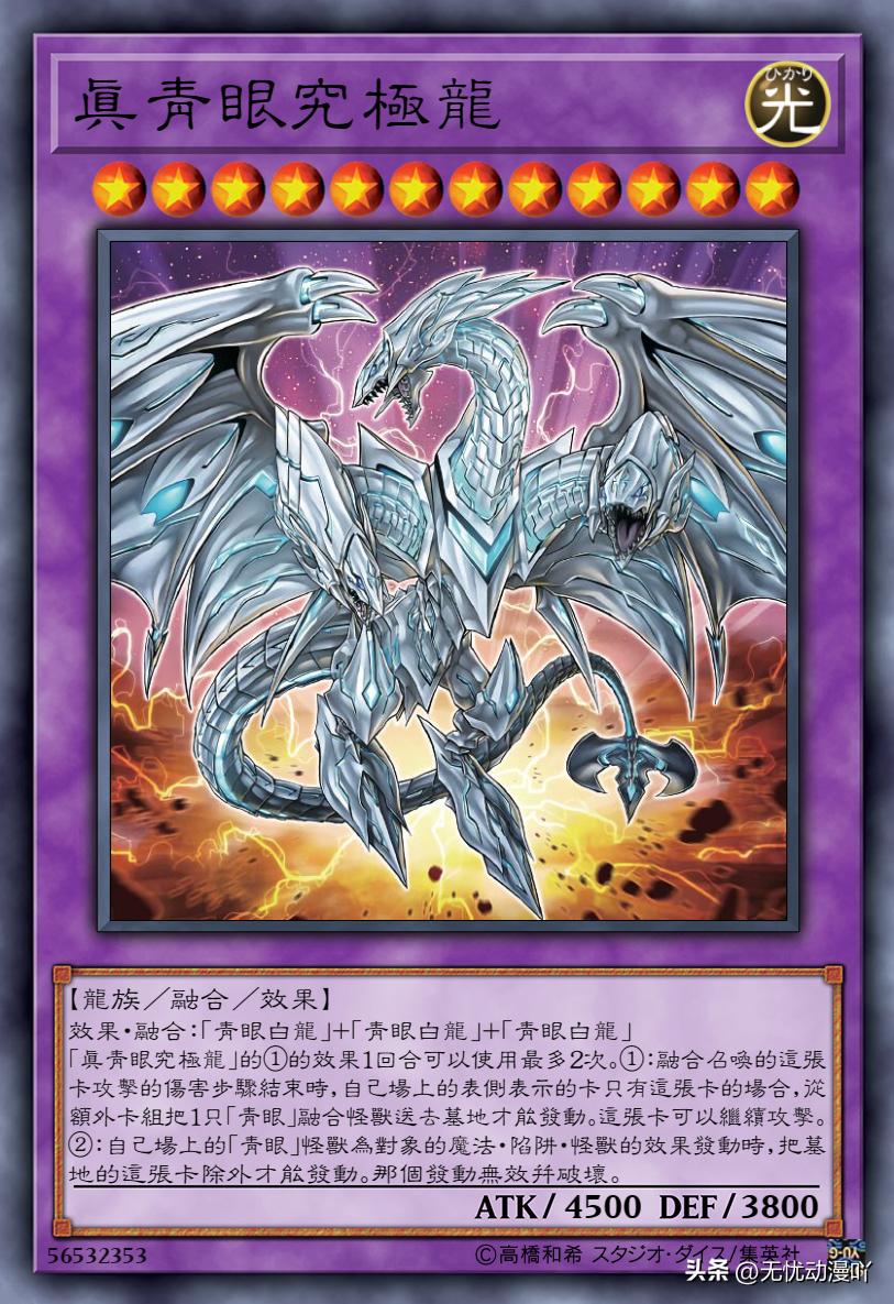 游戏王卡牌三角龙值多少,游戏王卡牌三个怪兽