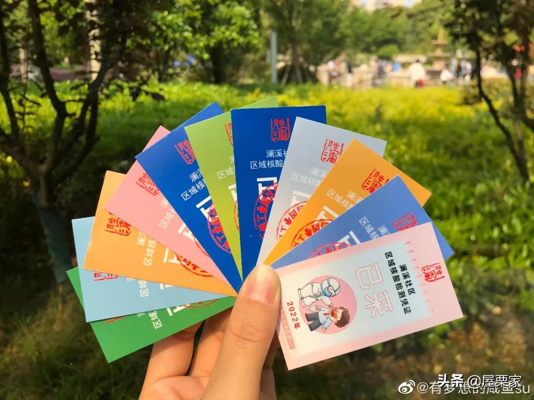 核酸报销凭证是咋样的,苏州核酸检测凭证卡片