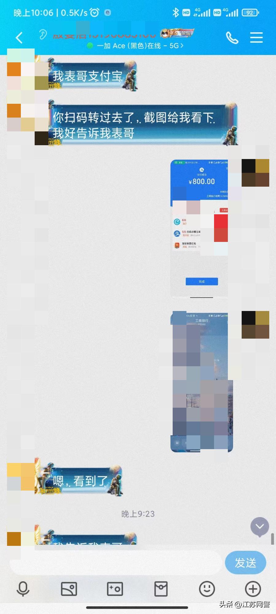 注意暑期这几类诈骗高发专坑学生,暑假来临学生防诈骗提醒