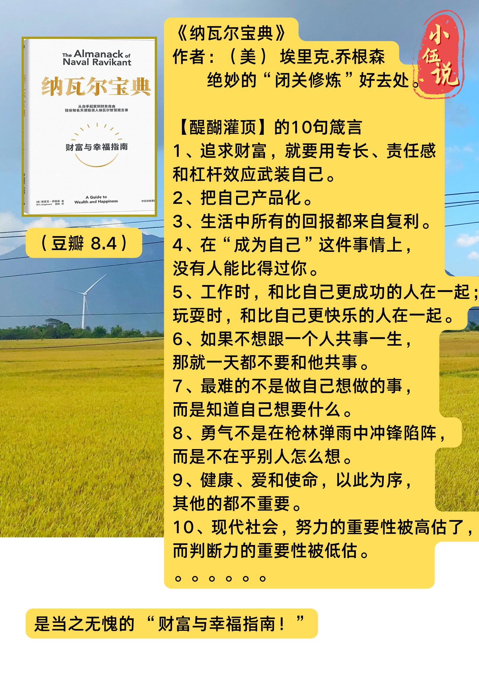 创业财商书单,财商创业之路书