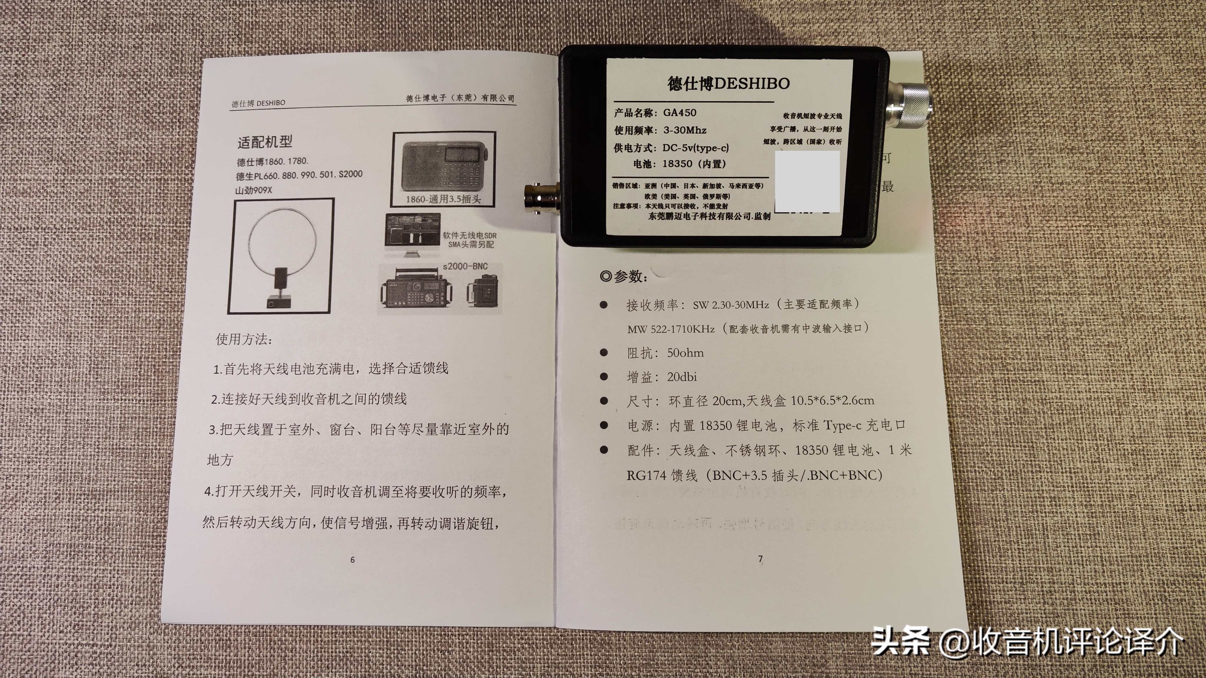 德仕博ga505收音机天线测评,德仕博ga490短波天线评测