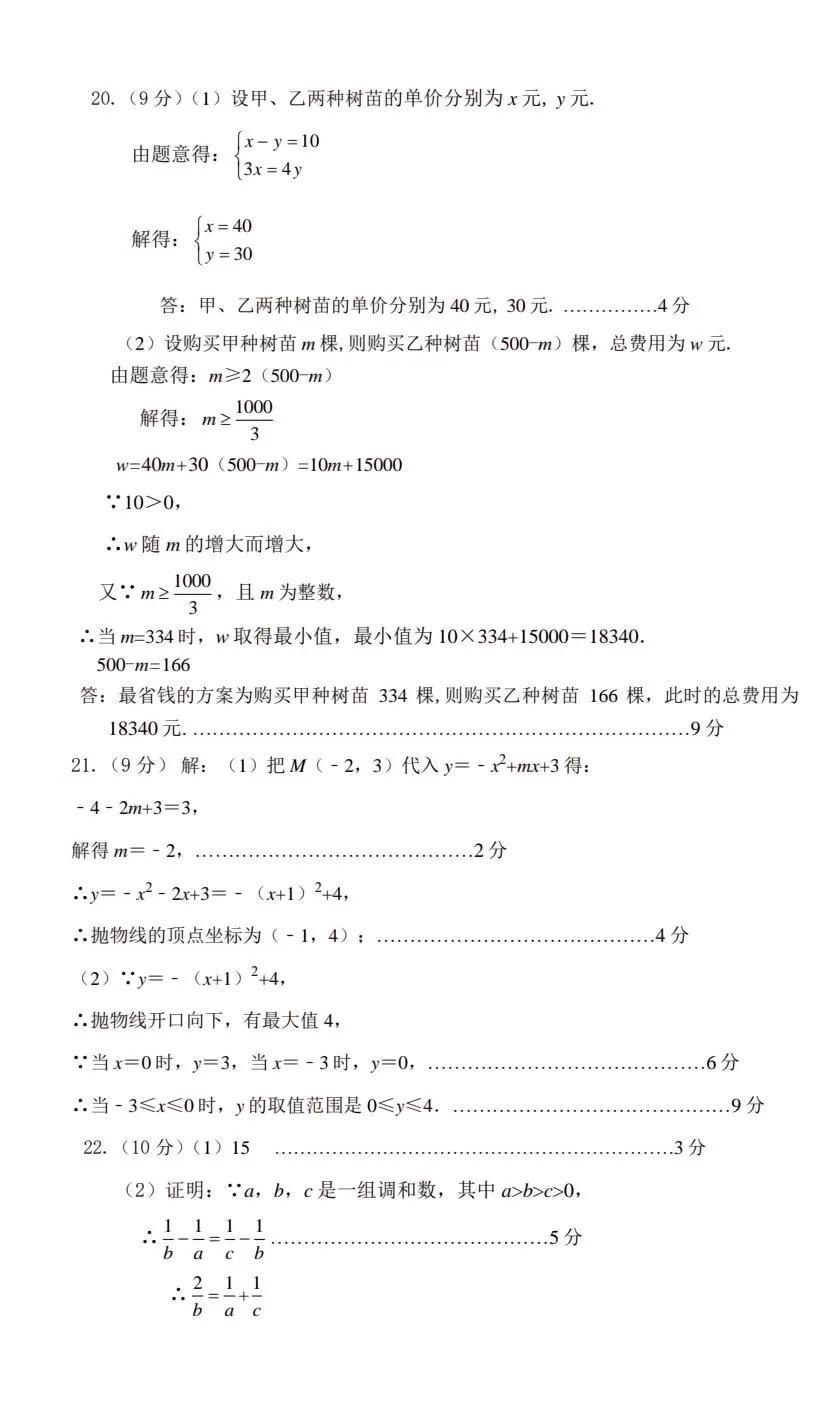 河南省实验中学二模数学的第23题,河南省2024年中招数学试题难度