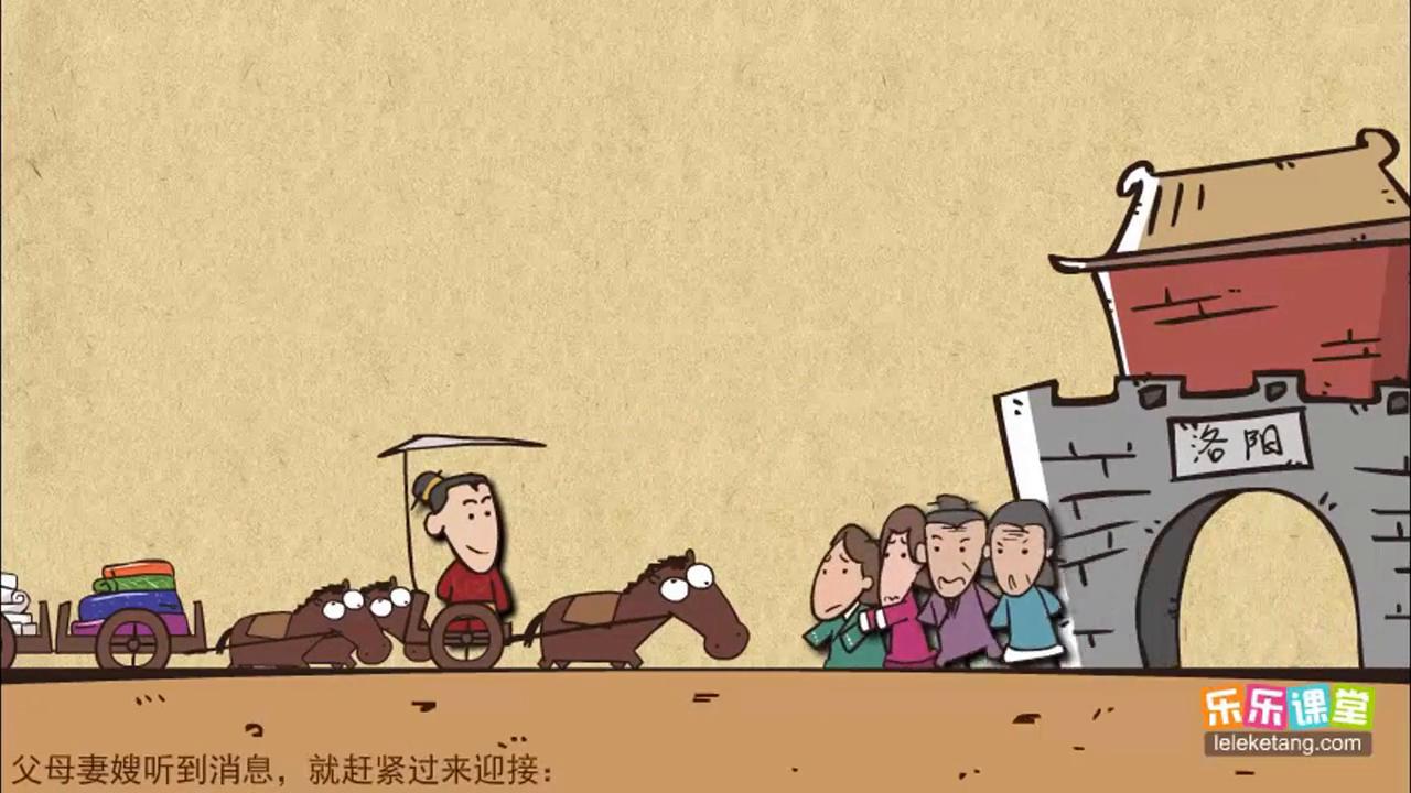 战国策苏秦始将连横主要讲了什么,苏秦以连横说秦出自战国策哪册