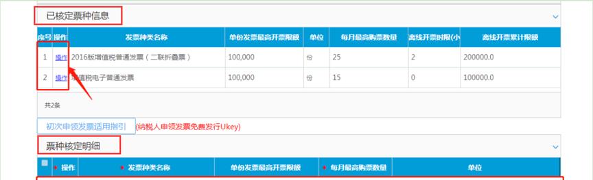 在电子税务局领用发票流程,新疆税务发票领取数量为0怎么办