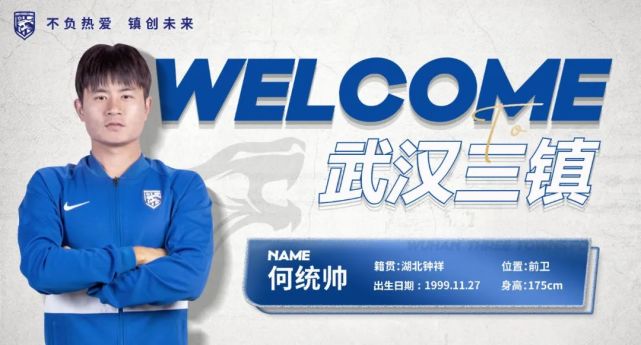 中超联赛三镇赛程,2024中超赛程表最新时间表梅州