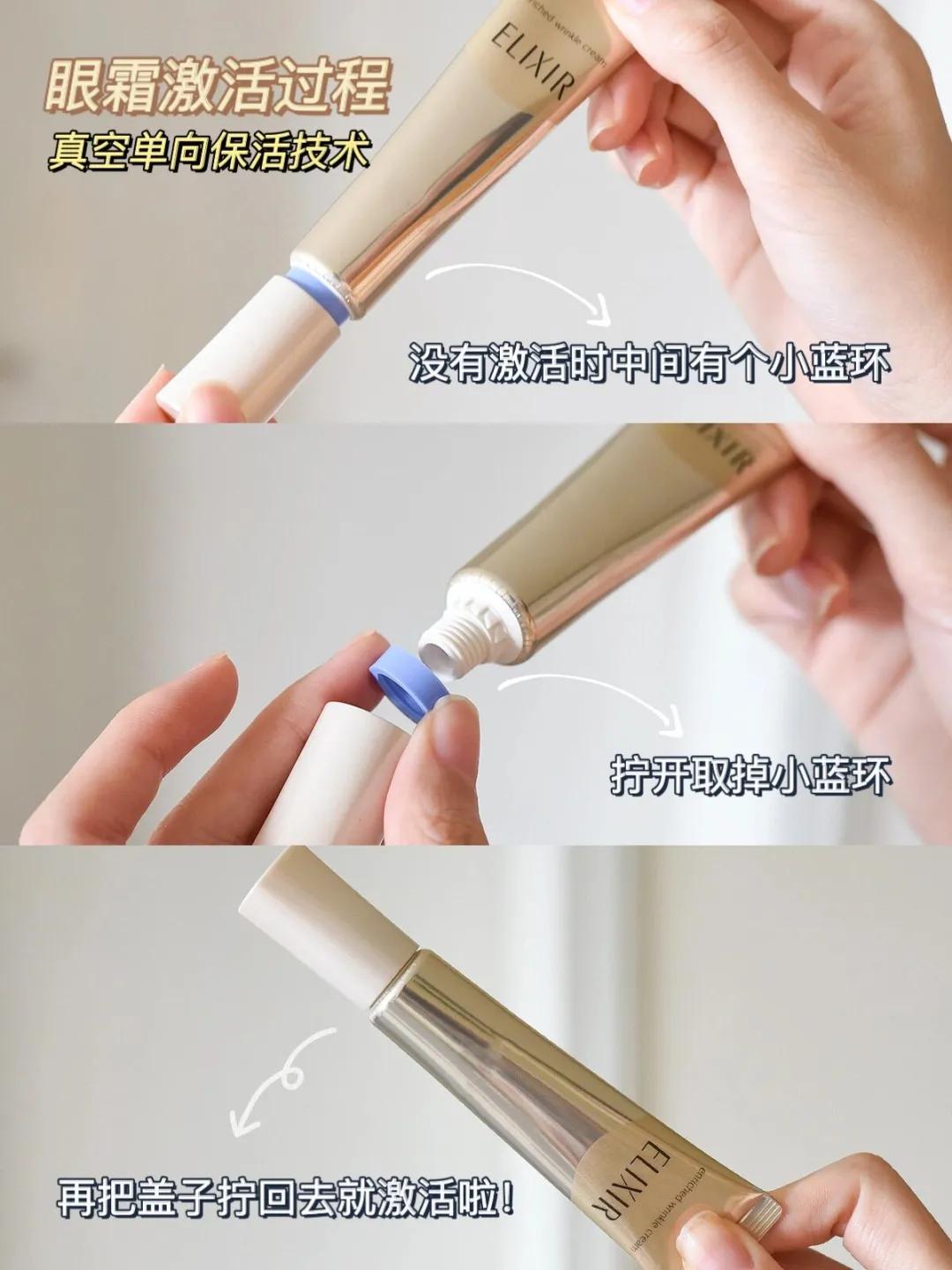 怡丽丝尔抗皱淡纹眼霜,怡丽丝尔眼霜越用眼纹越多