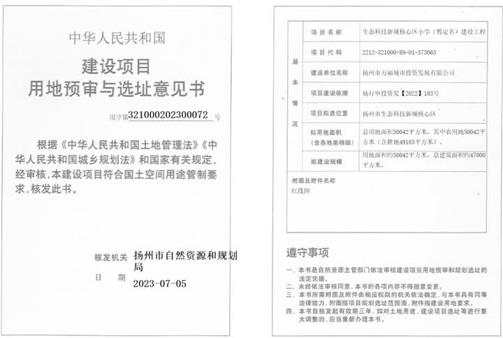 育才学校选址,育才实验小学新校区在哪