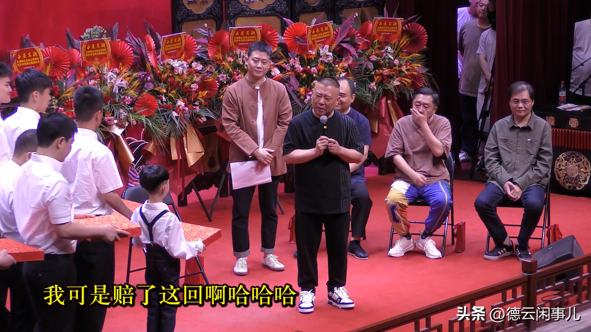 郭德纲收徒要钱吗,郭德纲相声大提钱