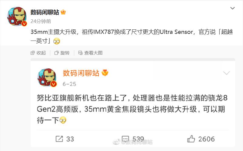 “新卷王”突然官宣新旗舰：骁龙8Gen2领先版+超越1英寸，7月见