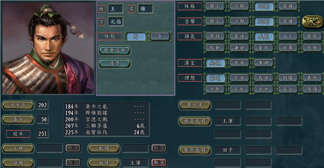 三国志11刺客,三国志11十大最弱角色