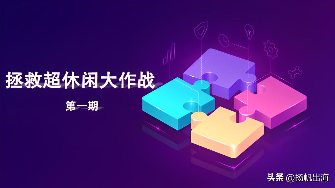 洞察25家厂商244款新品：我们找到了超休闲的“领路人”