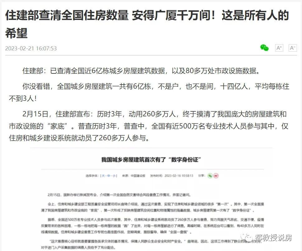 福州自建房整治政策,2021年福建自建房新政策