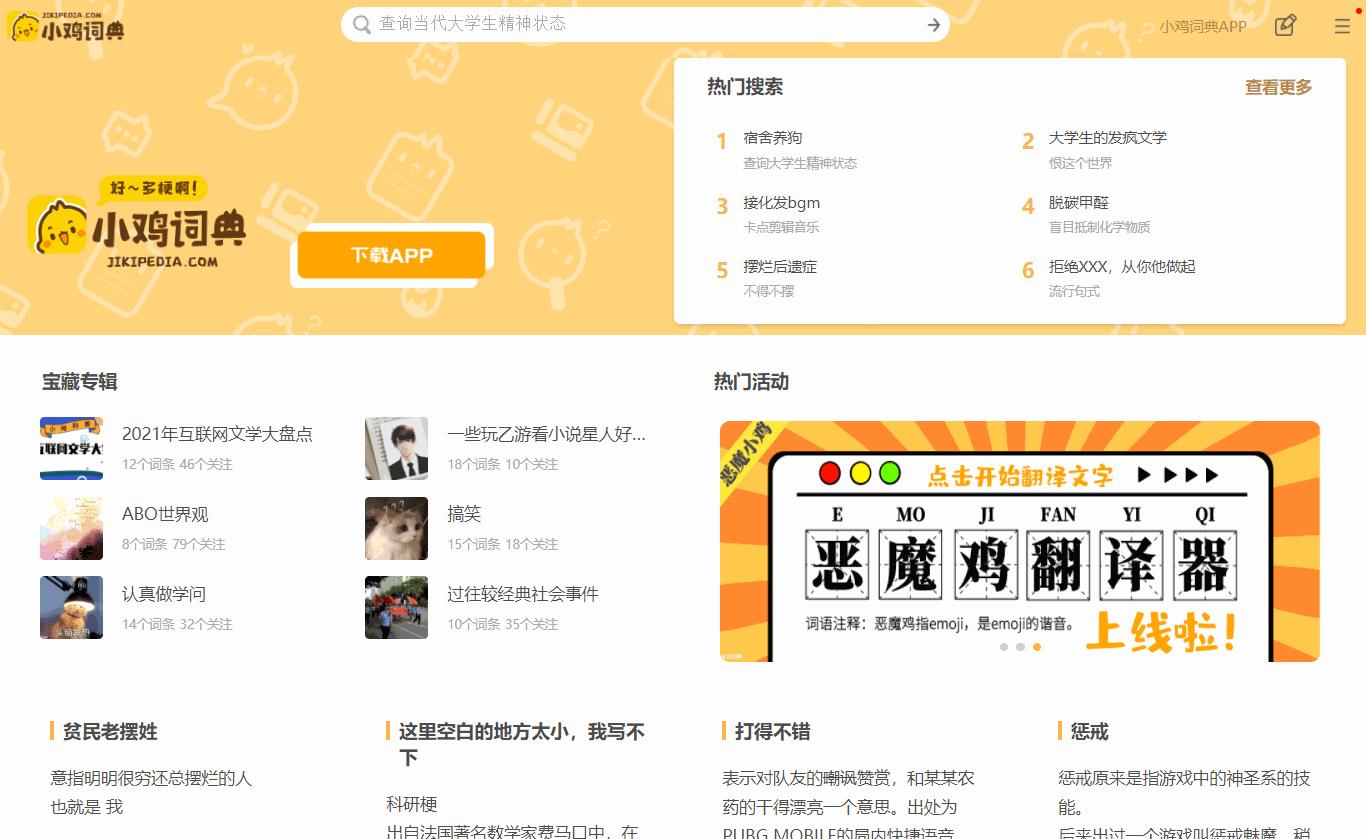 黑科技软件app万能工具,十大必备在线工具