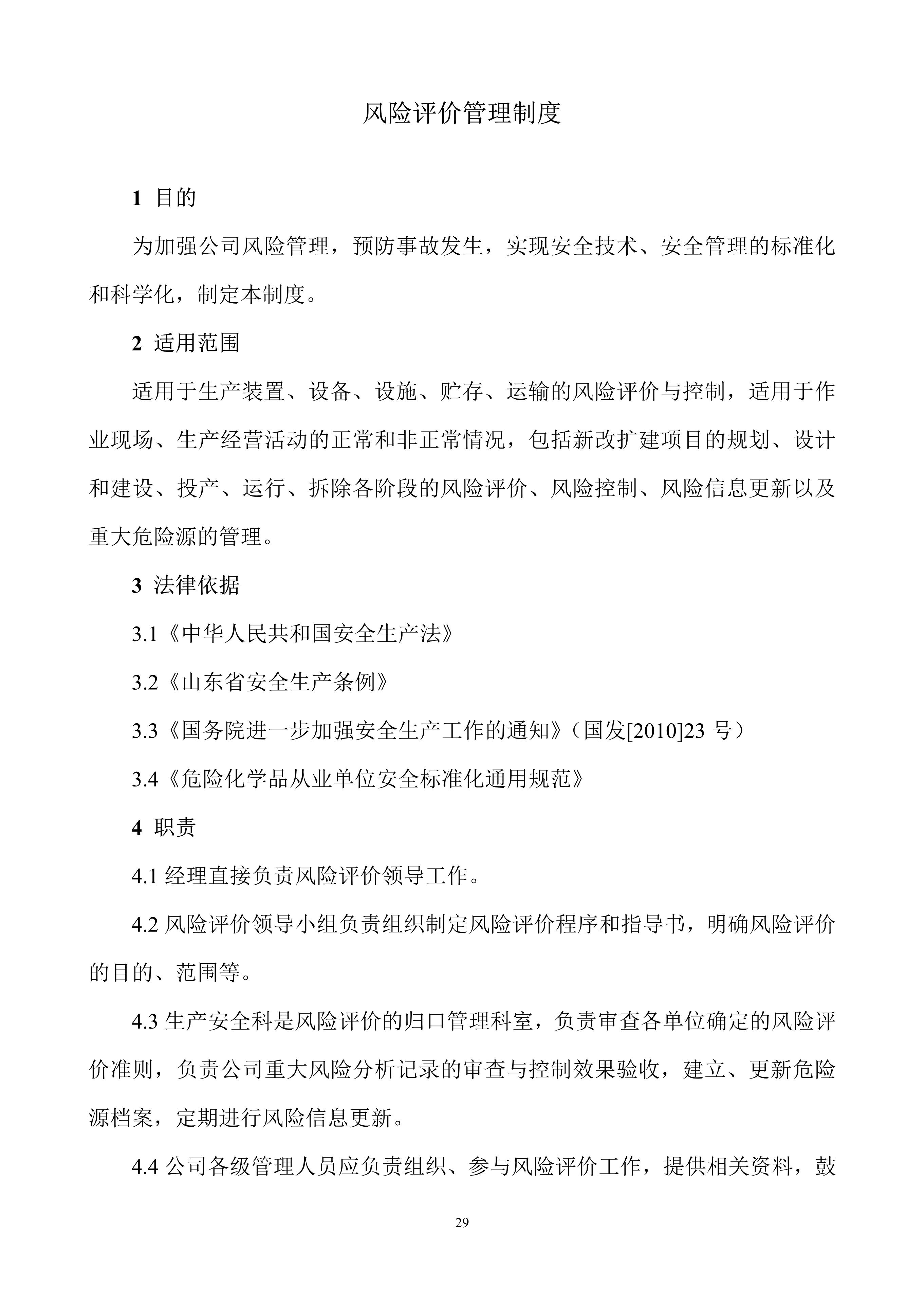 安全生产规章制度上墙,公司安全生产规章制度广告牌