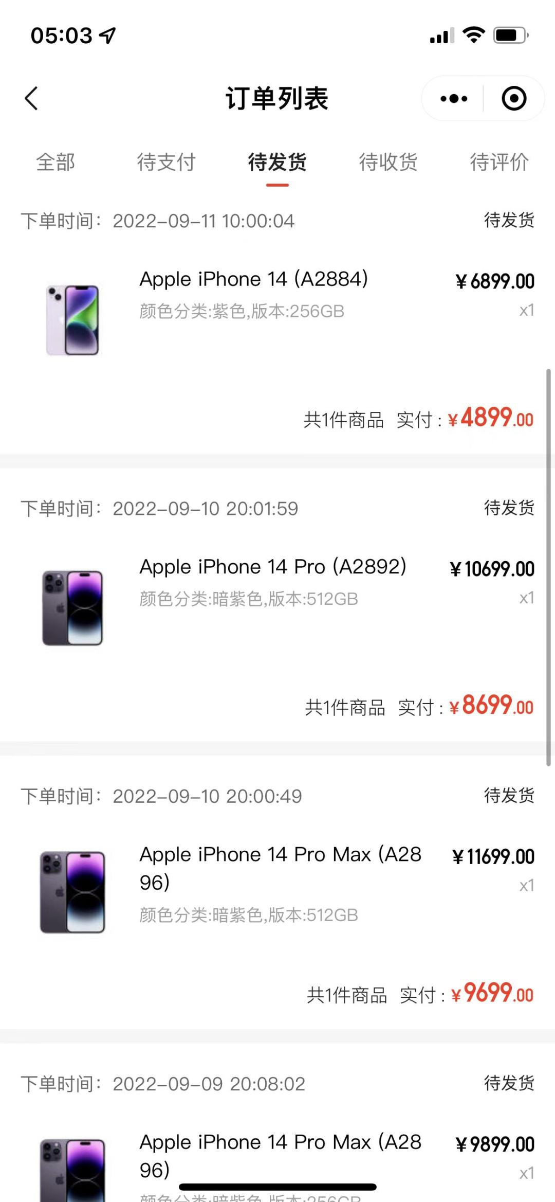 通过小程序购买iPhone14被骗,微信和腾讯需要担责吗?