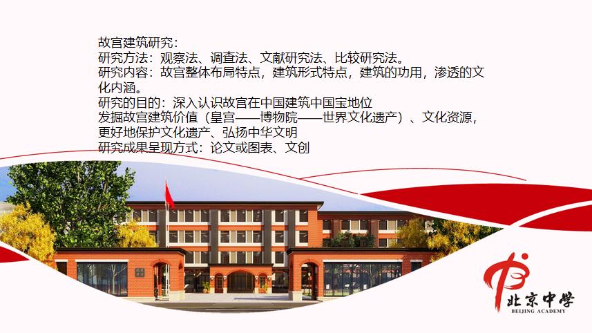 北京最深藏不露的中学,很棒的北京中学