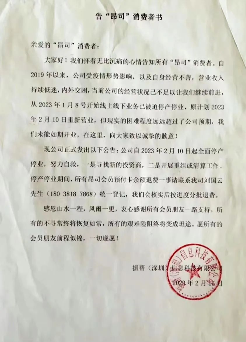 一亿元打水漂、欠款5700万、轰然倒塌的烘焙品牌，金钱也救不了！