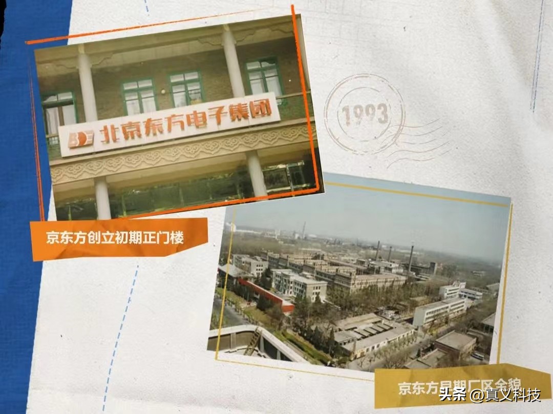 京东方第八代oled屏幕,京东方boed屏幕评测