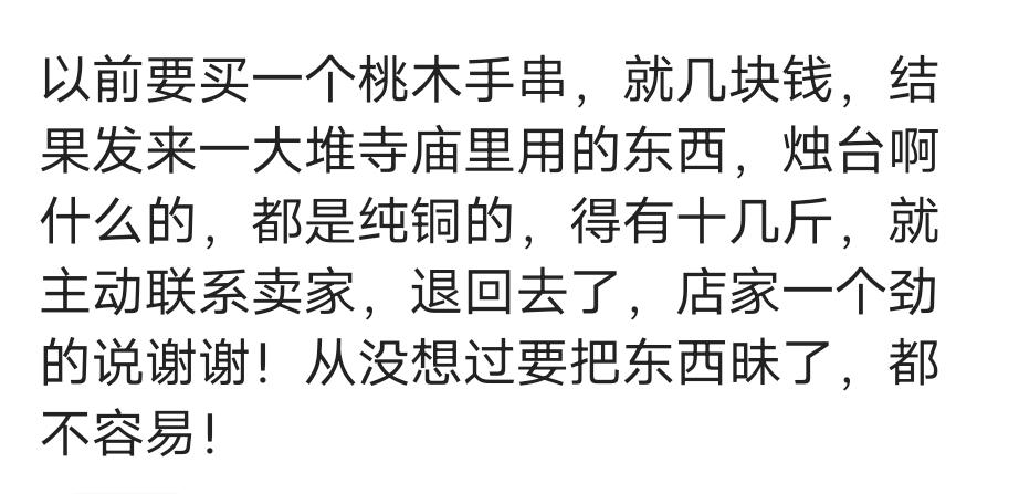 购物经历和收获,购物的有趣经历