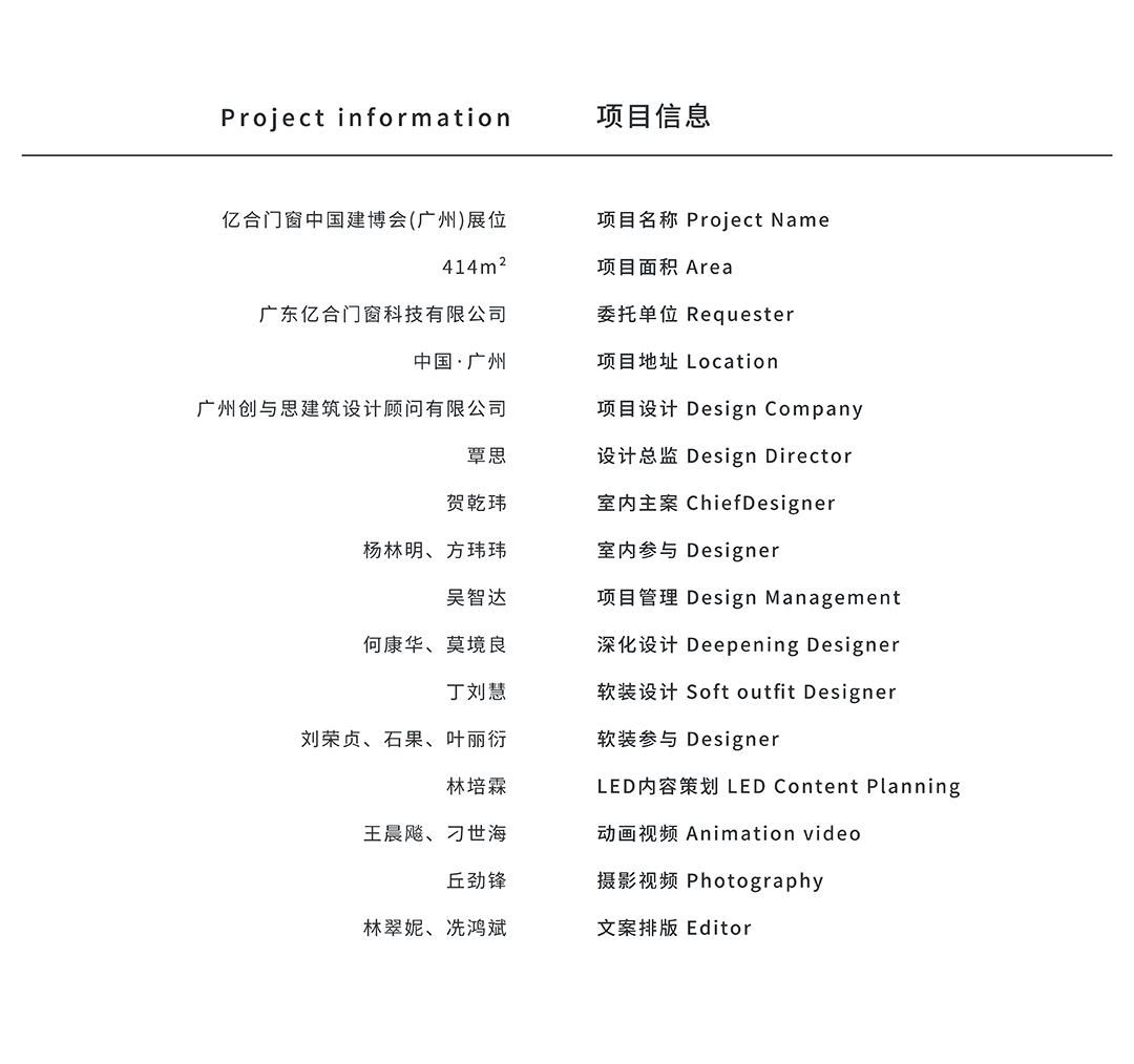 亿合门窗建博会,建博会2021门窗展会