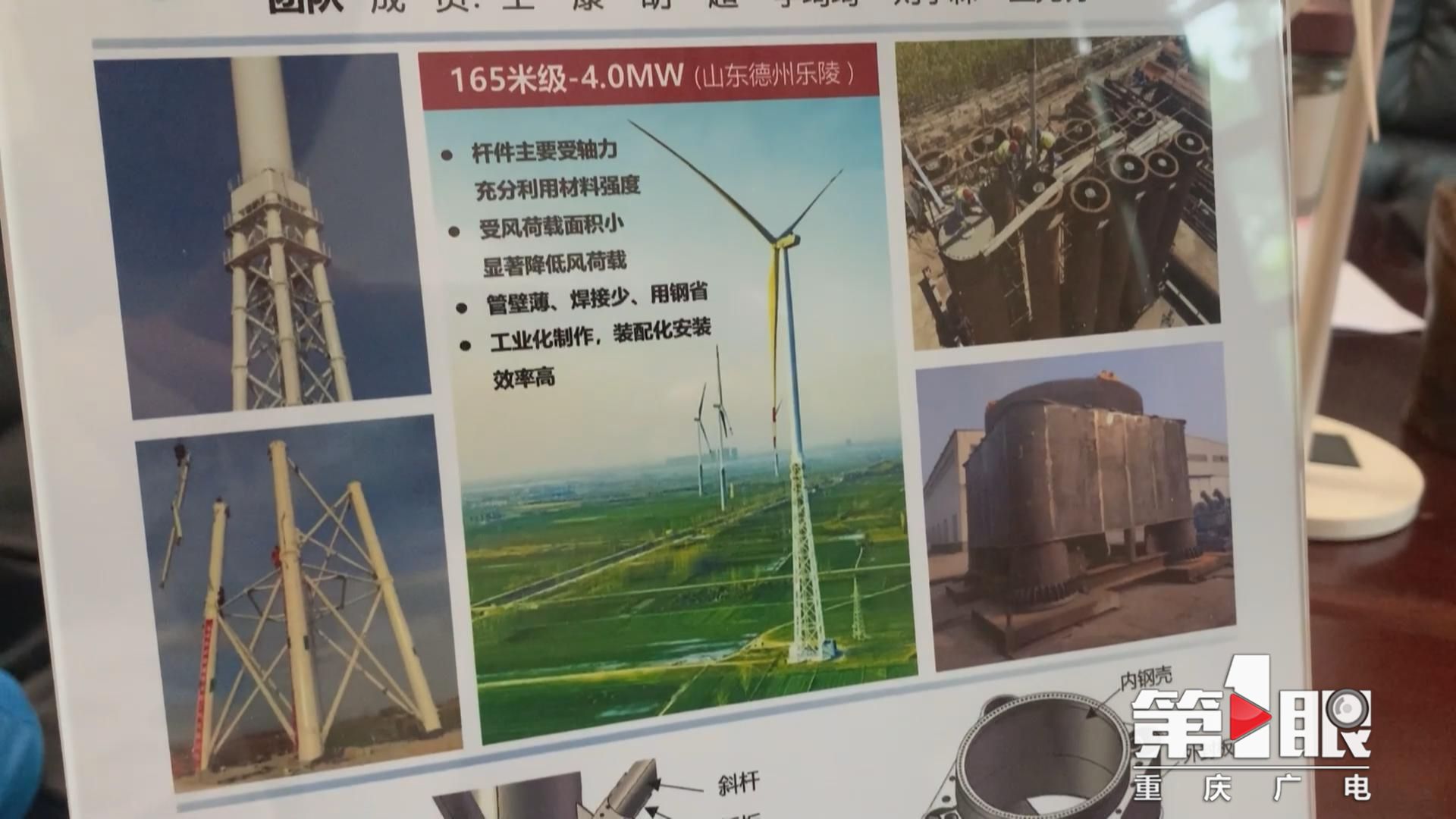 让风力发电机“站”得更高更稳重庆大学研究成果获日内瓦国际发明展金奖