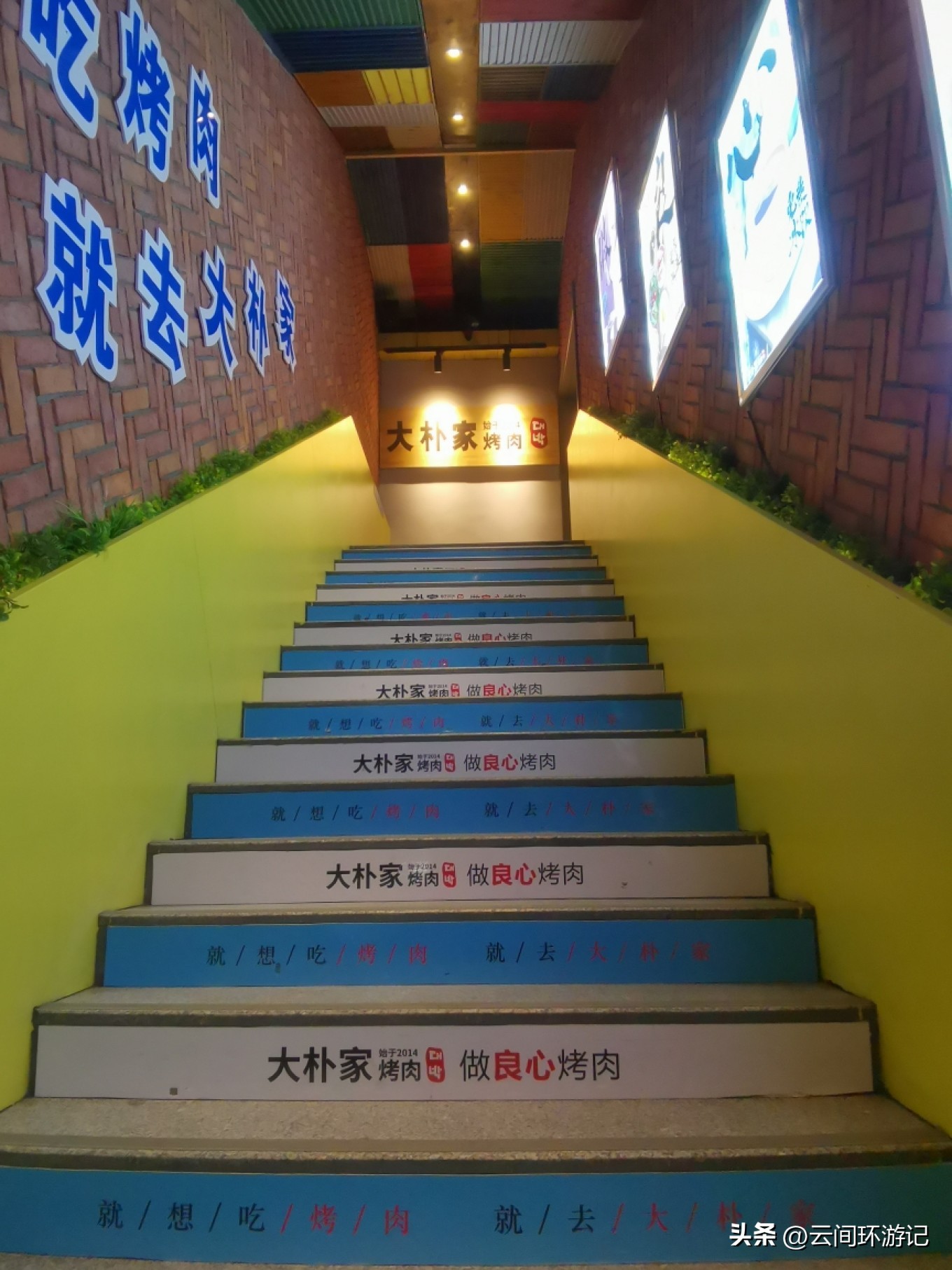 有情亦要食（延边延吉）