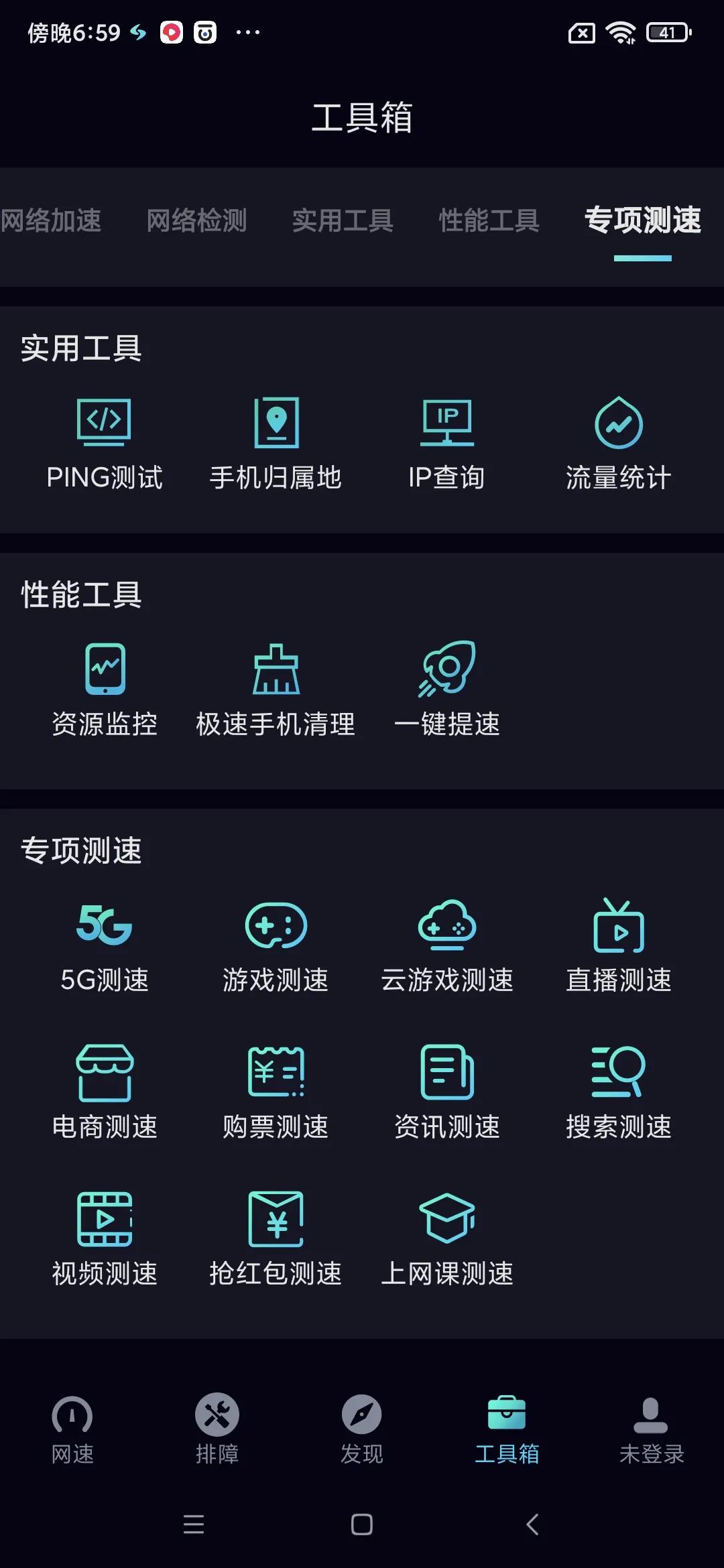 手机测wifi网速的软件,无广告测网速的软件叫什么
