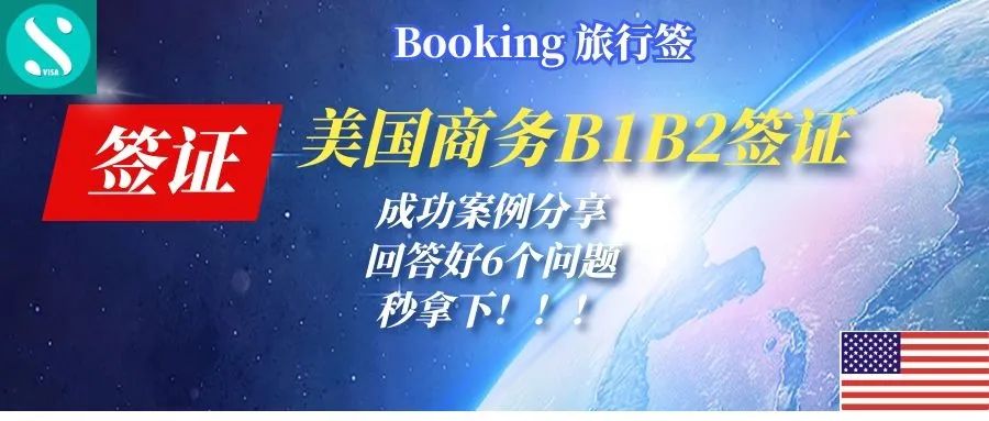 如何办理美国商务签证,美国商务签证到期了该怎么办