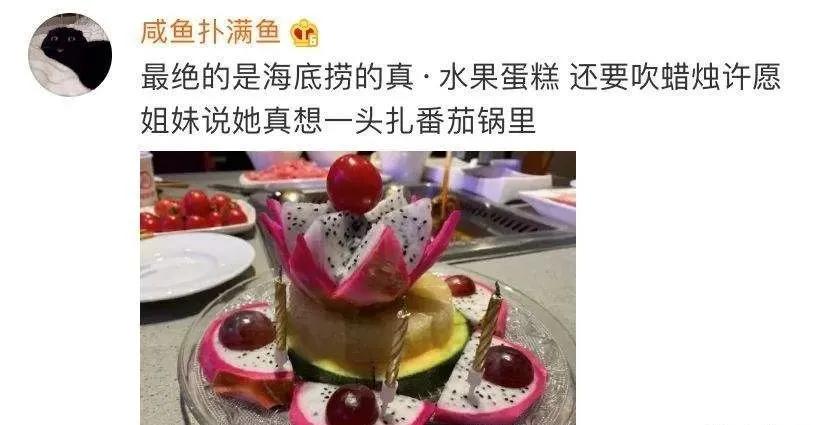 一个人在海底捞过生日尴尬吗,在海底捞过生日是种什么感觉呢