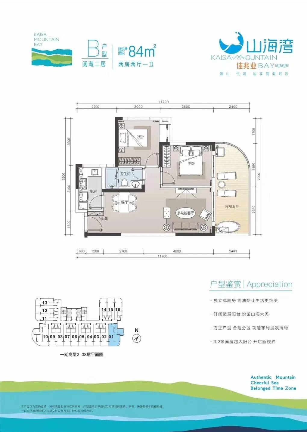 惠州【佳兆业山海湾】投资价值高不高?(附图文解析)
