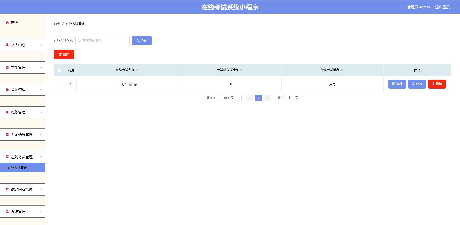 在线考试系统springboot教程,微信小程序开发在线考试