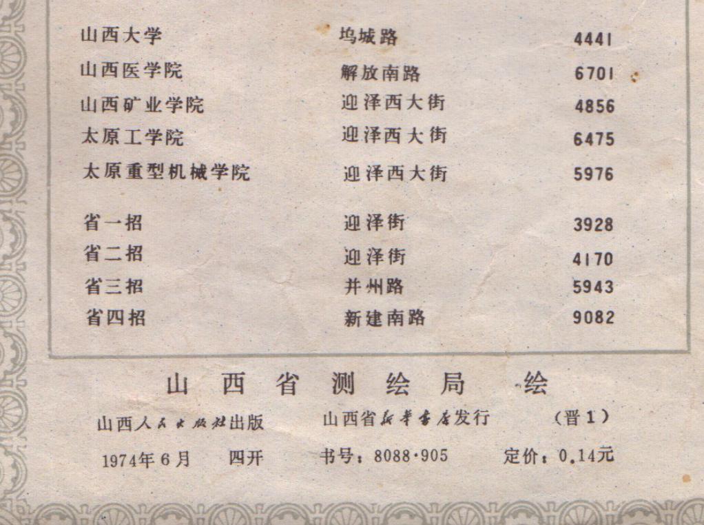 太原市地图简化版,太原市地图详细版介绍