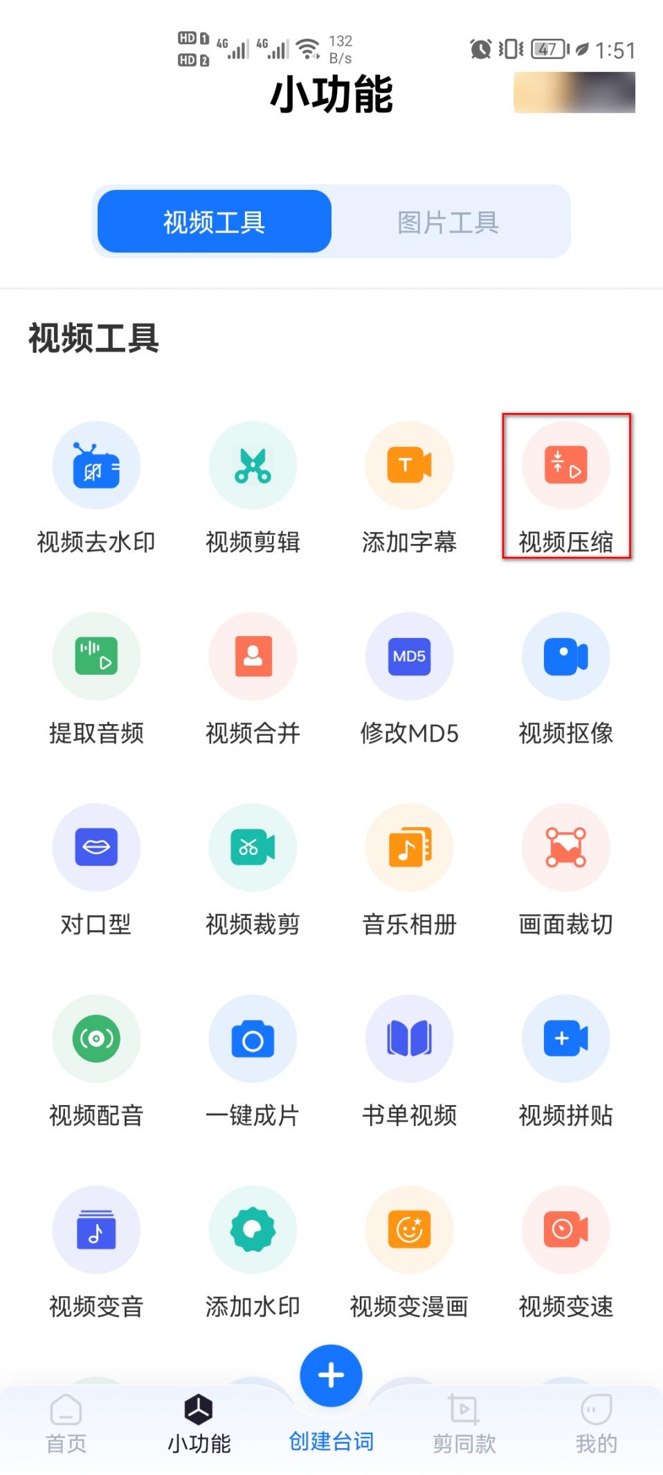 如何压缩视频大小？两分钟让你学会这四个压缩方法