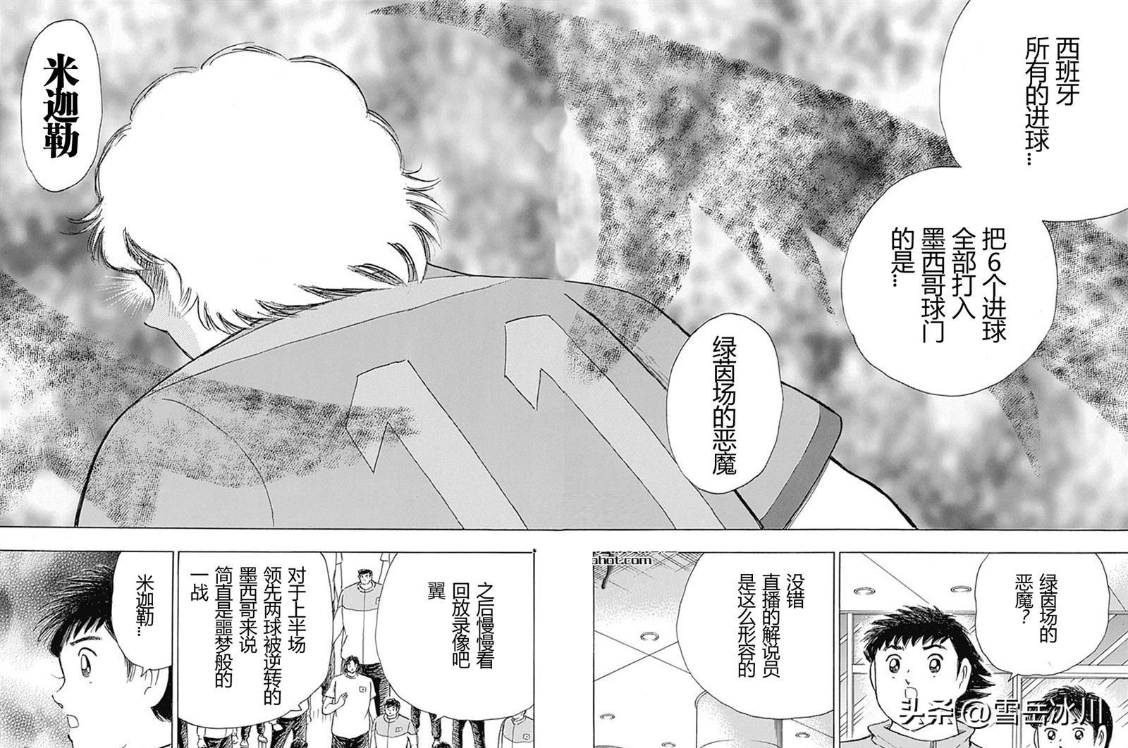 足球小将最强过人排行,足球天赋最强小将排名