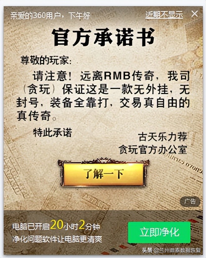 360开机小助手如何关闭弹窗广告,怎么关闭360的弹窗广告