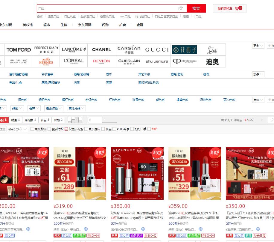 python采集视频教程,python京东数据采集教程