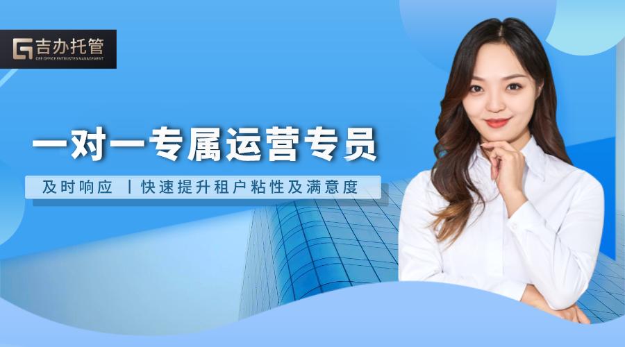 吉办托管新模式，助力财富港大厦业主“租得快，租金回报更高”