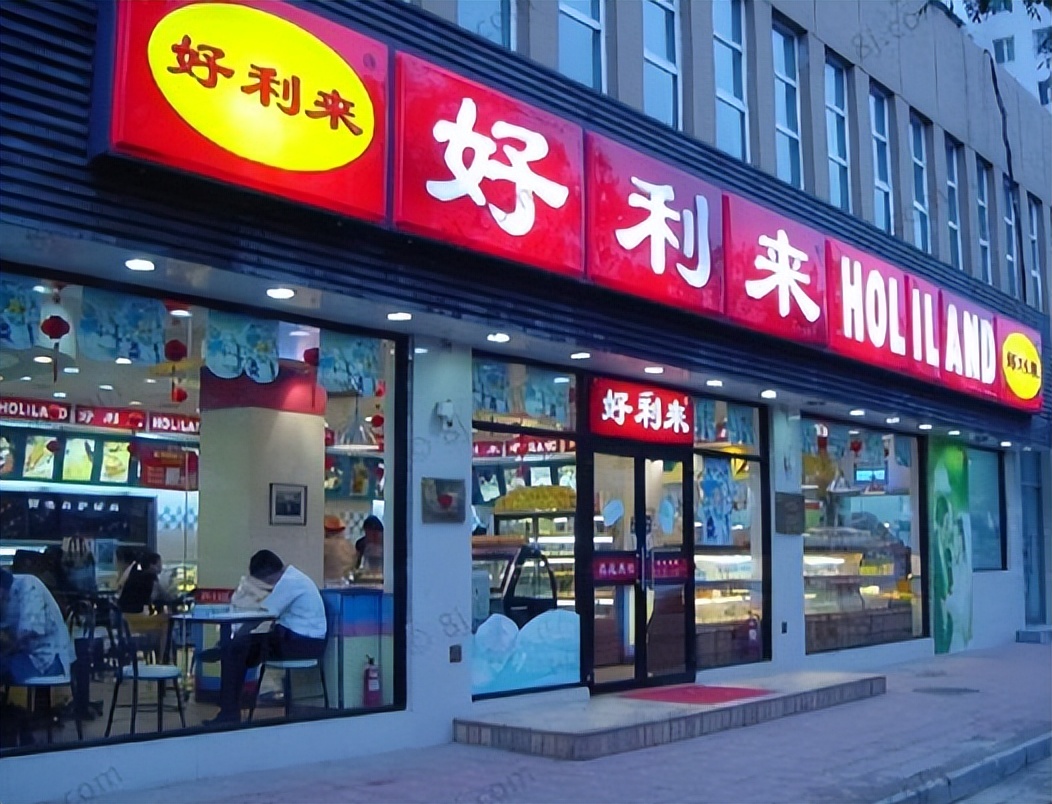 好利来蛋糕：曾经有口皆碑，遍及全国，为何如今失去以往的光辉？