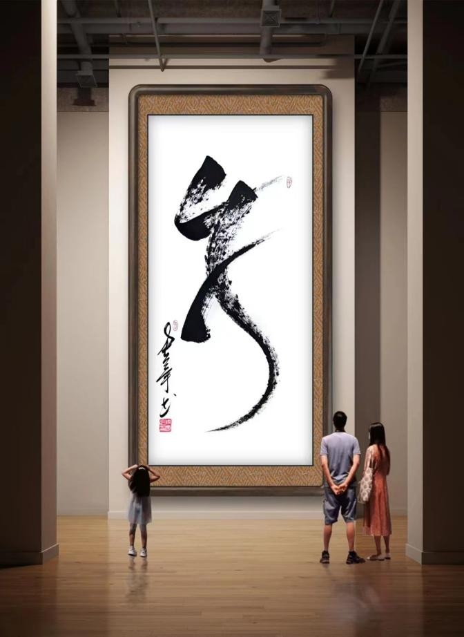 妙笔生辉返璞归真——访上海厚德书院院长中国书画院院士周宇