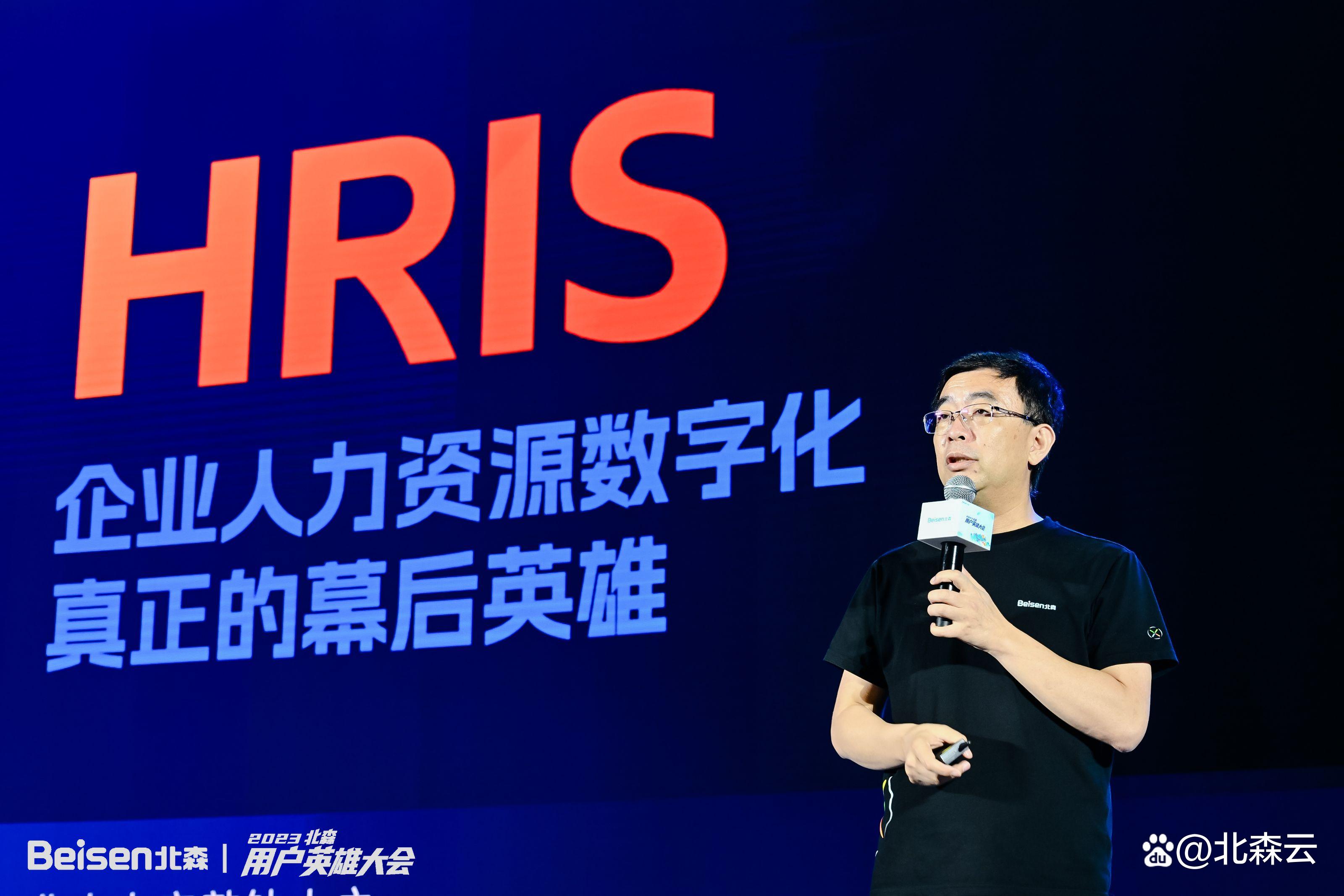 北森的hrsaas具有哪些功能,北森再冲上市站上hrsaas潮头