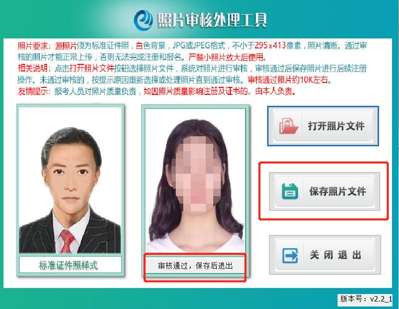 2020年初级会计网上报名流程步骤,2022年会计初级报名入口官网