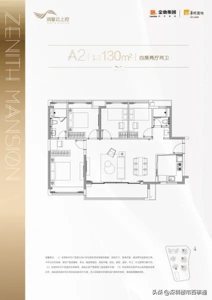 深圳宝安润峯云上府户型分析,深圳宝安云上润府楼盘