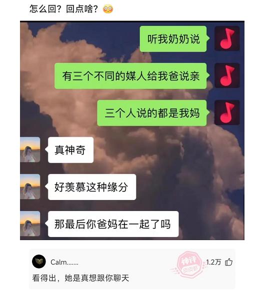 那些超搞笑的评论第四期,盘点那些很搞笑的评论